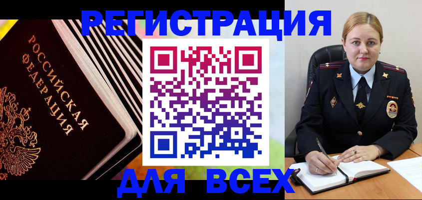регистрация для дет. сада в Бийске